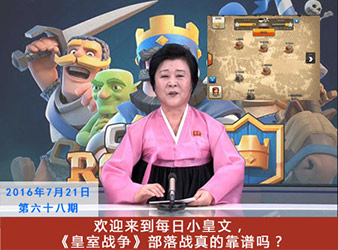 【每日小皇文】部落战——咸鱼之间的较量？