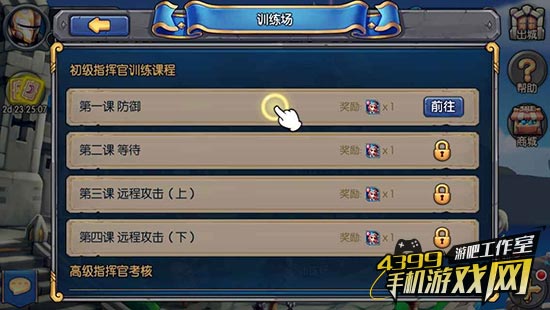 游戏鹰眼