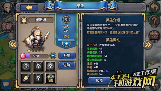 游戏鹰眼