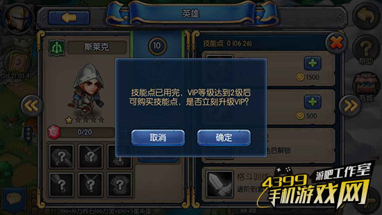 游戏鹰眼