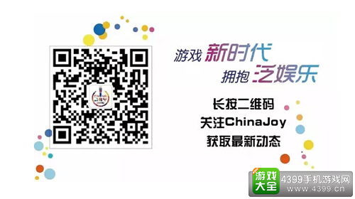 2016ChinaJoy