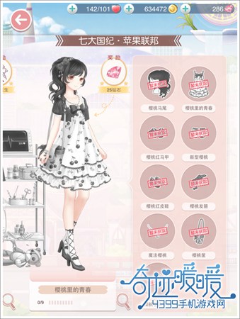 奇迹暖暖樱桃里的青春套装图鉴