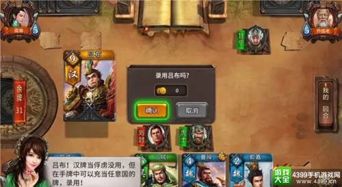 胡了三国