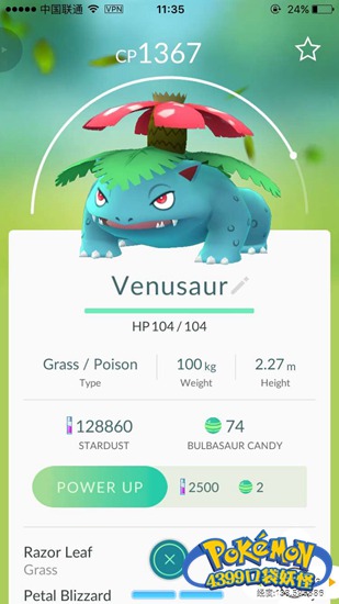 PokemonGO御三家精灵推荐:妙蛙花