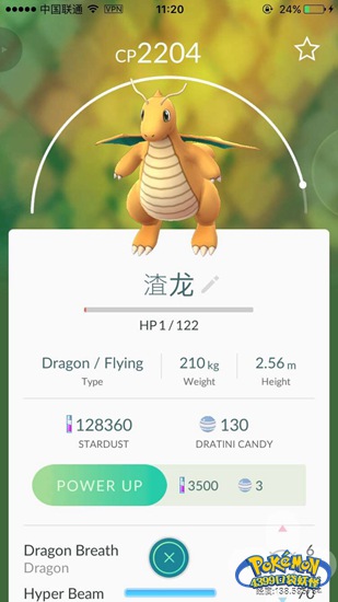 PokemonGO1代最强准神兽——快龙