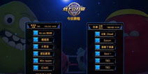 《球球大作战》线上公开赛总决赛打响 今日下午巅峰对决