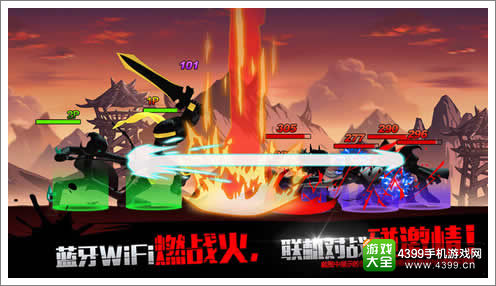 火柴人联盟