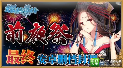 螺旋境界线手游