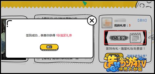 洪荒大劫篇独家礼包怎么领