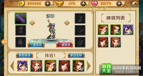 炫影诀山海经传说