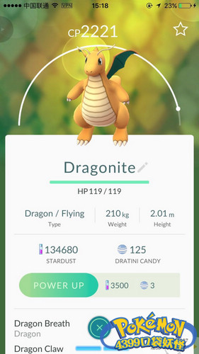 pokemon go快龙技能