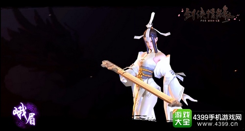 剑侠世界手游峨眉攻略