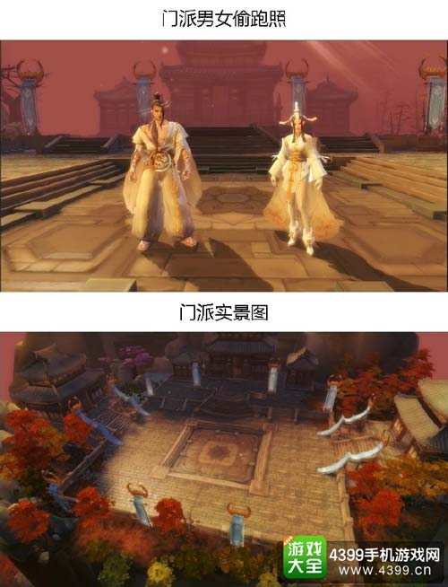 剑侠世界手游峨眉攻略
