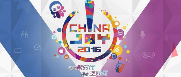 chinajoy2016门票