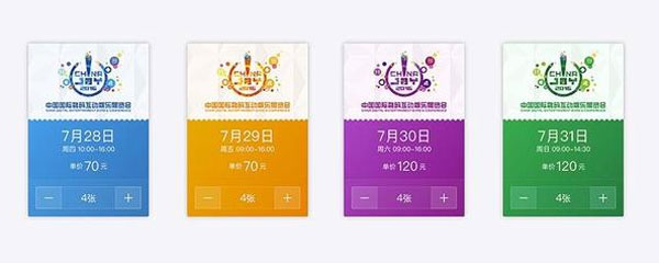 chinajoy2016门票