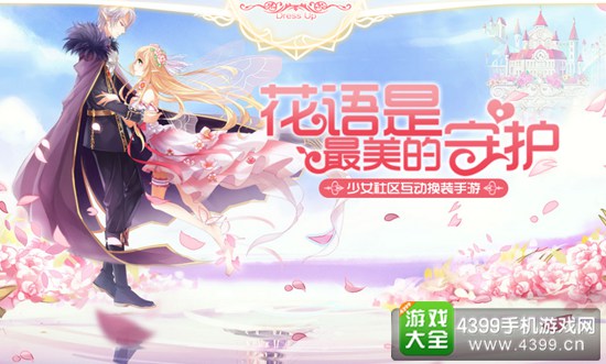 花语学园
