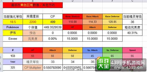 选择精灵
