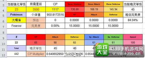 填表部分