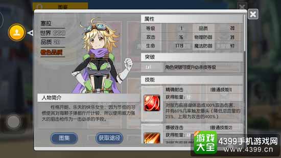 塞拉
