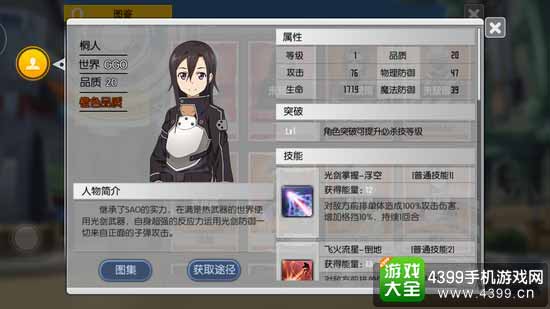 桐人