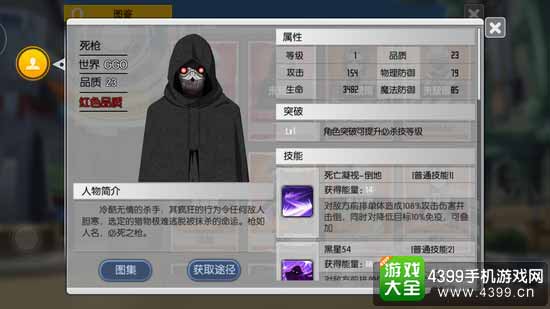 死枪