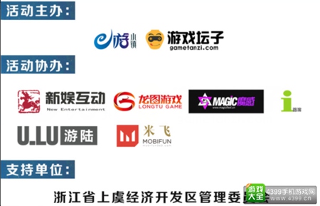 活动主办方信息