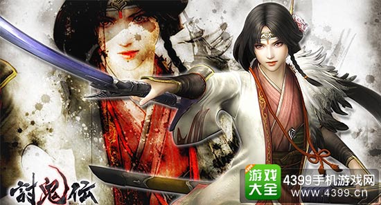 讨鬼传