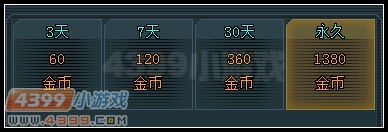生死狙击斯特林火焰价格