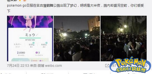 精灵宝可梦GO梦幻