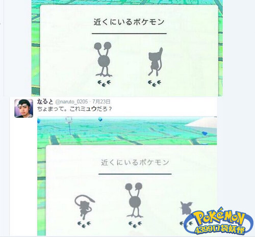 精灵宝可梦GO梦幻
