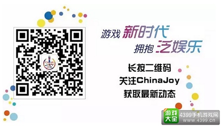 2016ChinaJoy二维码
