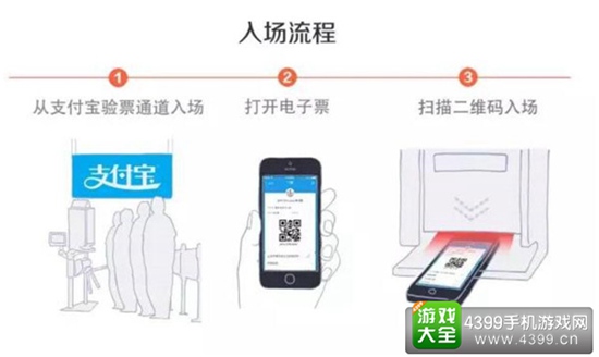 ChinaJoy门票