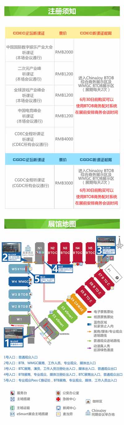 2016CDEC&CGDC展前预览