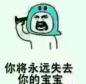 失去宝宝