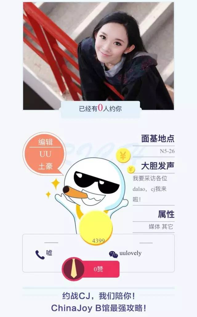 面基信息