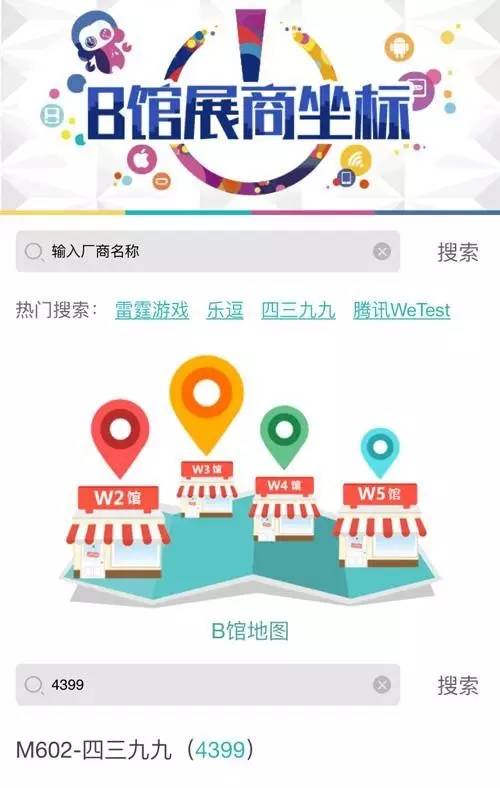 展馆信息