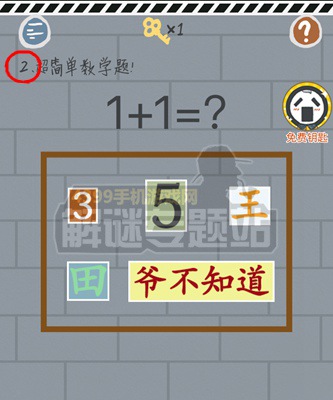 这游戏有毒第1~5关通关攻略