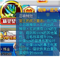 奥奇传说神甲玄武解析