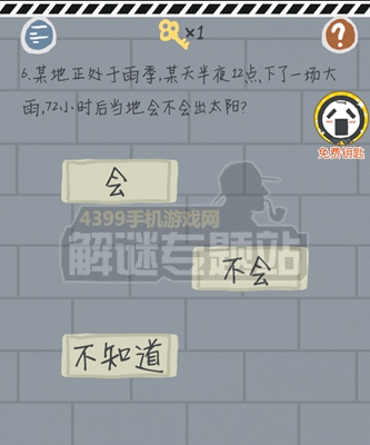 这游戏有毒第6~10关通关攻略
