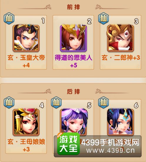 少年西游记仙族厉害吗