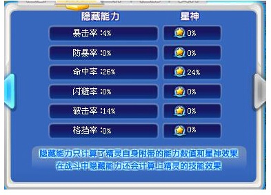 奥奇传说幻雪王子索解析
