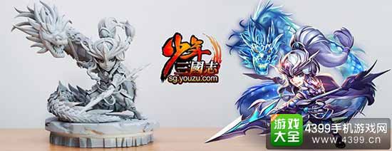 少年三国志