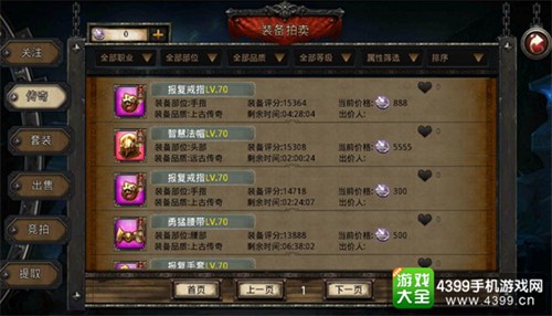 远古传说安卓