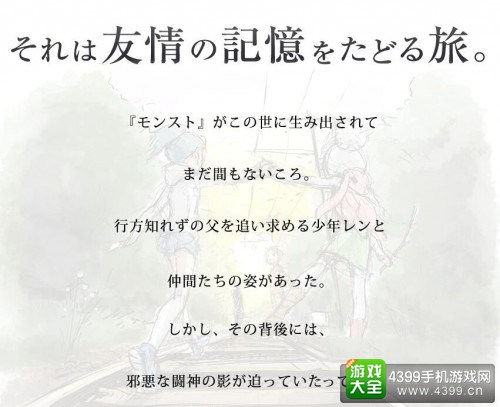 《怪物弹珠》大电影于12月10日上映