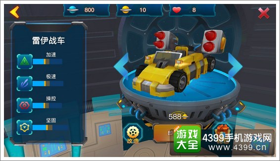 赛尔号王者归来