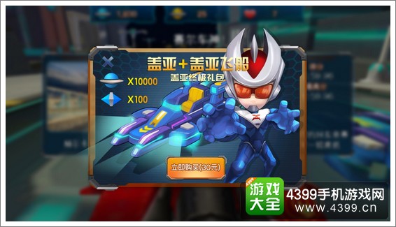 赛尔号王者归来