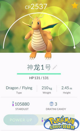精灵宝可梦GO快龙