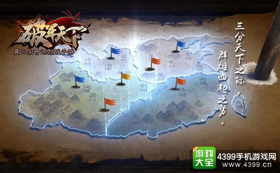 破军天下势力图