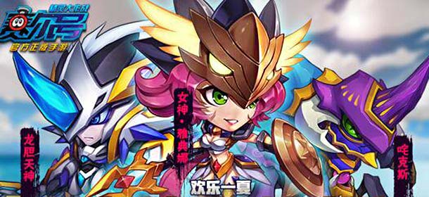 第一弹《赛尔号精灵大作战》红色精灵欢乐送