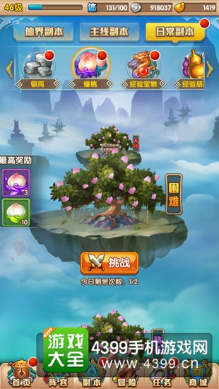 少年西游记副本攻略